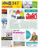 Guntur Amaravathi District