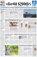 Punjabi Tribune (Delhi Edition)