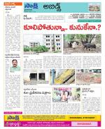 Hyderabad Constituencies