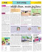 Guntur Constituencies