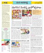 Vijayawada City Constituencies