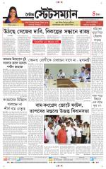 Dainik-Statesman