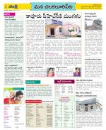 Guntur Amaravathi Constituencies