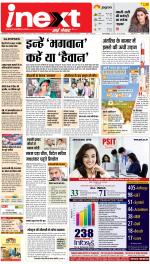 Gorakhpur Upcountry ePaper:Barhalganj News Paper,Rural News Paper - Inext Live Jagran