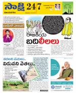 Vijayanagaram District