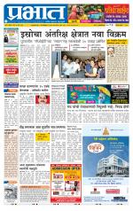 पुणे जिल्हा आवृत्ती