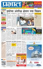 पुणे शहर आवृत्ती