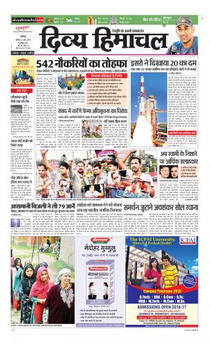 Divya Himachal Chandigarh