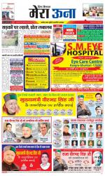 Divya Himachal Dharamsala +Mera Una +Aastha