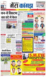 Divya Himachal Dharamsala+ Mera Kangra +Aastha