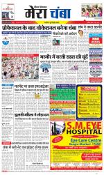 Divya Himachal Dharamsala+Mera Chamba+Aastha