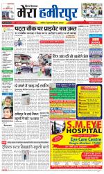 Divya Himachal Dharamsala+Mera Hamirpur +Aastha