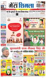 Divya Himachal Shimla+Mera Shimla +Aastha