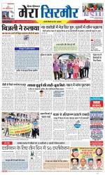 Divya Himachal Shimla+Mera Sirmour +Aastha 