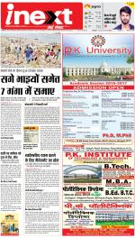 Kanpur Upcountry ePaper:Unnao News Paper,Fatehpur News Paper - Inext Live Jagran