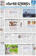 Punjabi Tribune