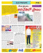 Visakhapatnam Constituencies