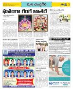 Chittoor Constituencies