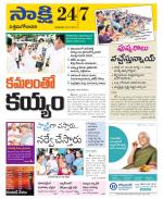 West Godavari District