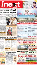 Ranchi Hindi ePaper, Ranchi Hindi Newspaper - InextLive