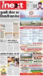 Prayagraj Hindi ePaper, Allahabad Hindi Newspaper - InextLive