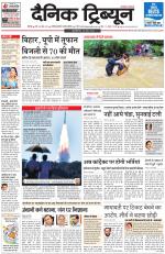 Dainik Tribune (Chandigarh)