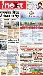 Dehradun Hindi ePaper, Dehradun Hindi Newspaper - InextLive