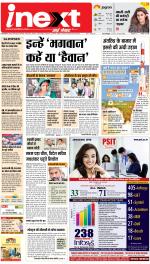 Gorakhpur Hindi ePaper, Gorakhpur Hindi Newspaper - InextLive