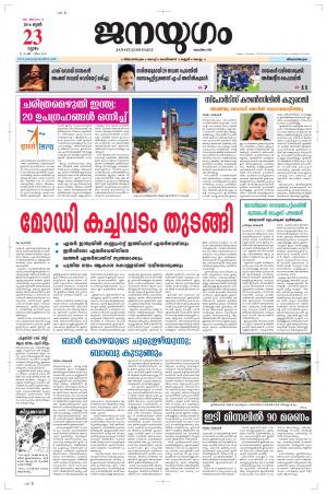 2016 June 23 Thursday