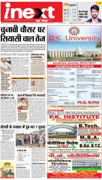 Meerut Hindi ePaper, Meerut Hindi Newspaper - InextLive