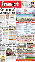Patna Hindi ePaper, Patna Hindi Newspaper - InextLive