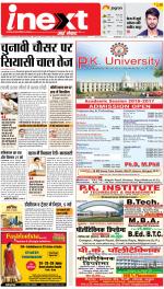 Lucknow Hindi ePaper, Lucknow Hindi Newspaper - InextLive