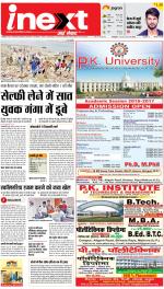 Kanpur Hindi ePaper, Kanpur Hindi Newspaper - InextLive