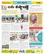 Prakasam Constituencies