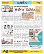 YSR Kadapa Constituencies