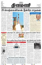 Dinamani - Dharmapuri