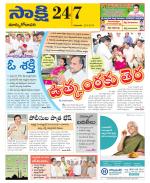 East Godavari District