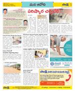 Kurnool Constituencies