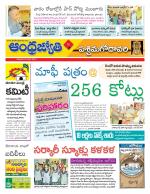 West Godavari District