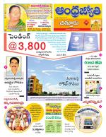 Chittoor District