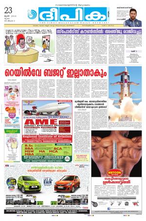 deepika 23 june 2016