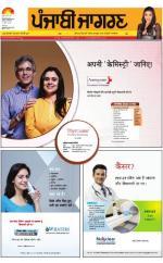 Jalandhar Dehat  : Punjabi jagran News : 23rd June 2016