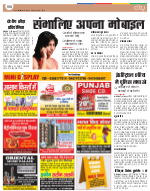 Meerut Hindi ePaper, Meerut Hindi Newspaper - InextLive