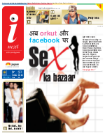 Jamshedpur Hindi ePaper, Jamshedpur Hindi Newspaper - InextLive