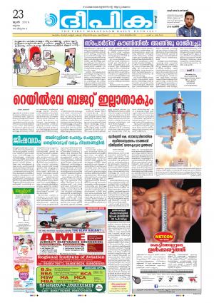 deepika 23 june 2016