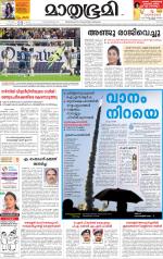 Kozhikode (includes Wayanad)