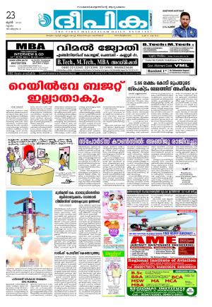 deepika 23 june 2016