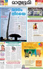 Kannur (includes Kasargod)