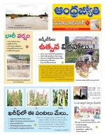 Mahabubnagar District