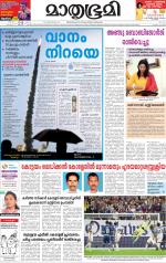 Kottayam (includes Pathanamthitta & Idukki)